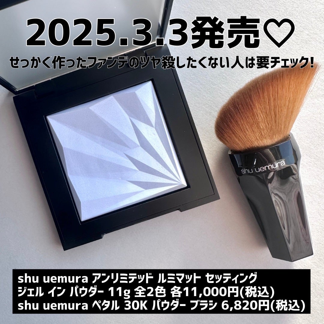 アンリミテッド ルミマット セッティング ジェル イン パウダー アンリミテッド ルミマット セッティング ジェル イン パウダー