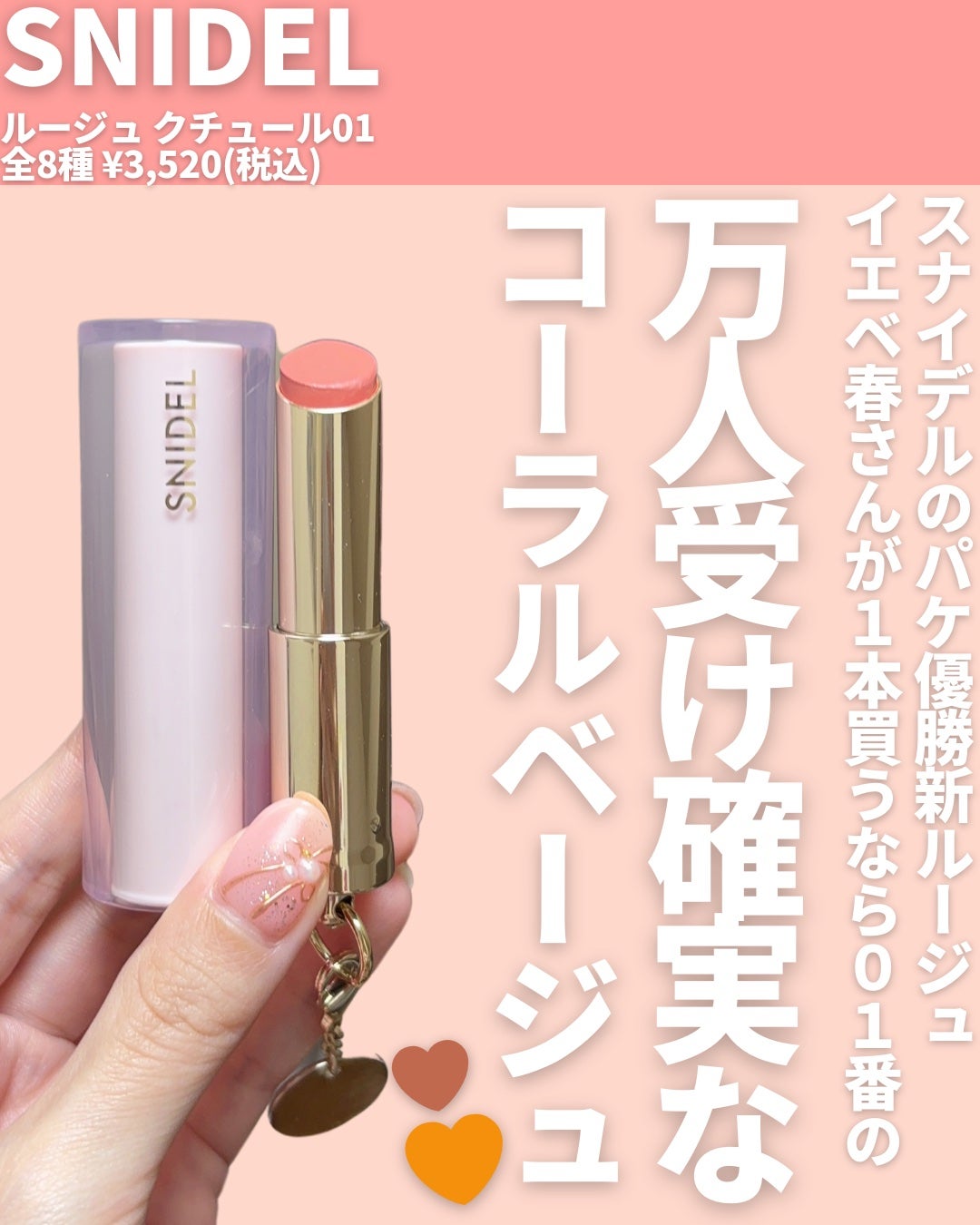 SNIDEL ルージュ クチュール/SNIDEL BEAUTY/口紅を使ったクチコミ(2枚目)