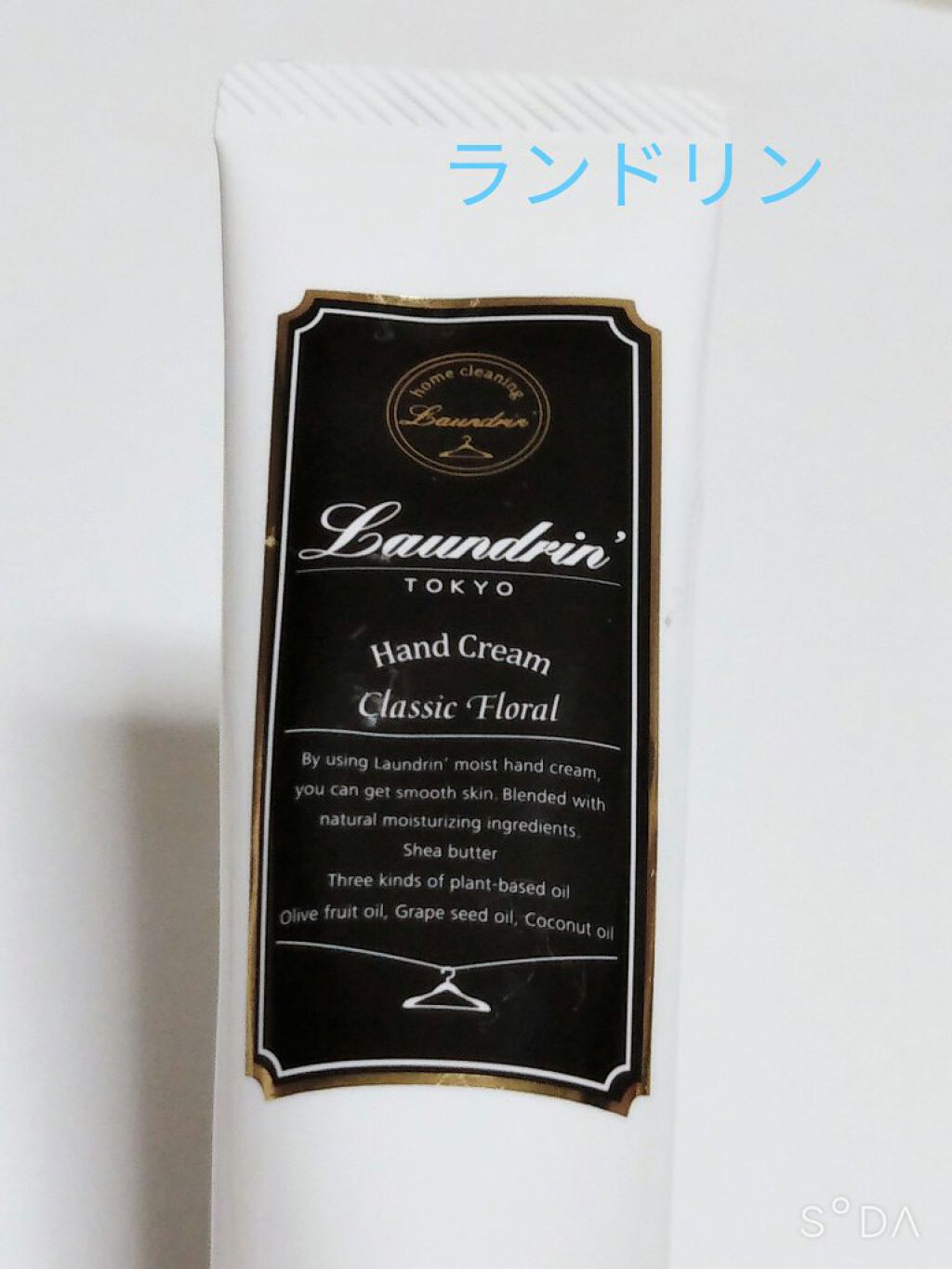 パフュームハンドクリーム クラシックフローラルの香り/ランドリン/ハンドクリームを使ったクチコミ（1枚目）