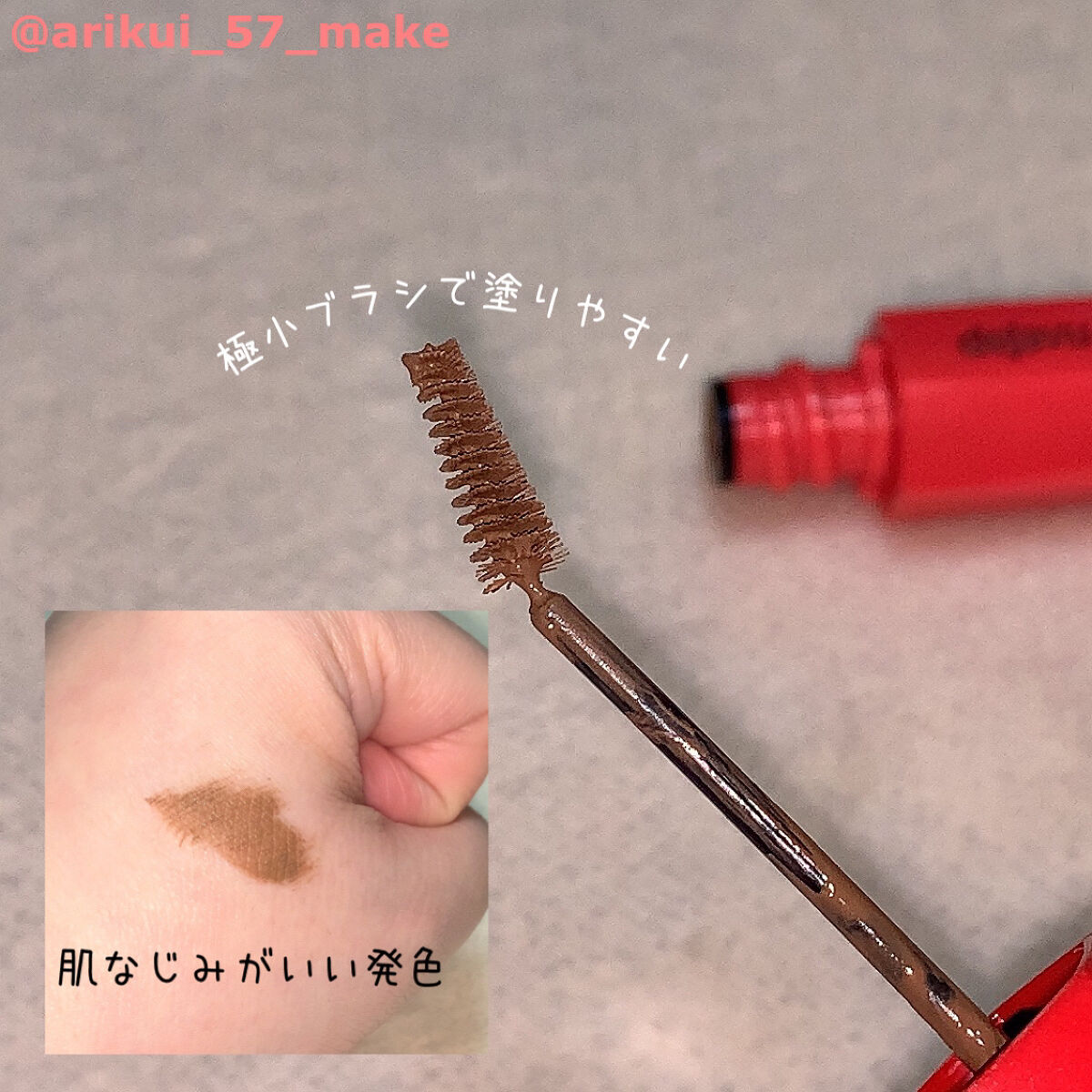 フィルム眉カラー/デジャヴュ/眉マスカラを使ったクチコミ（2枚目）