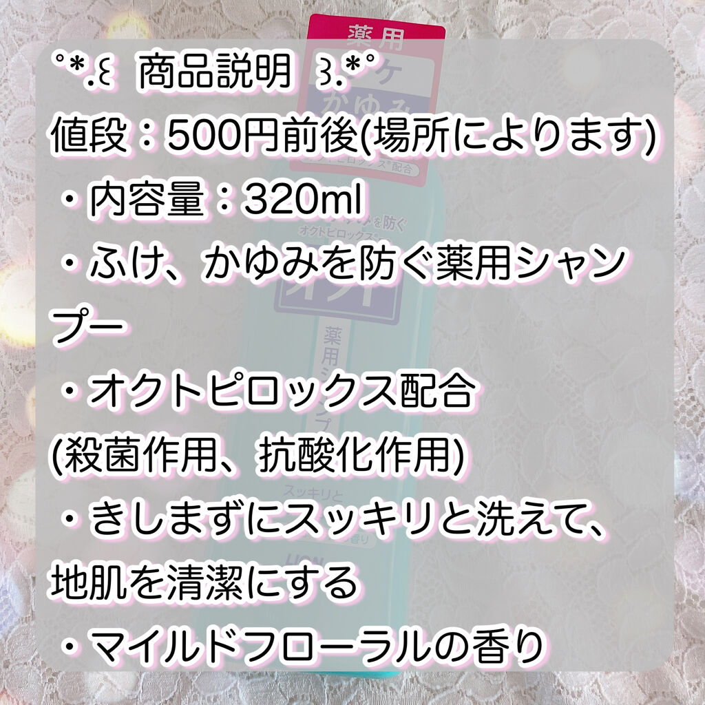 薬用シャンプー／リンス/オクト/市販シャンプーを使ったクチコミ（2枚目）