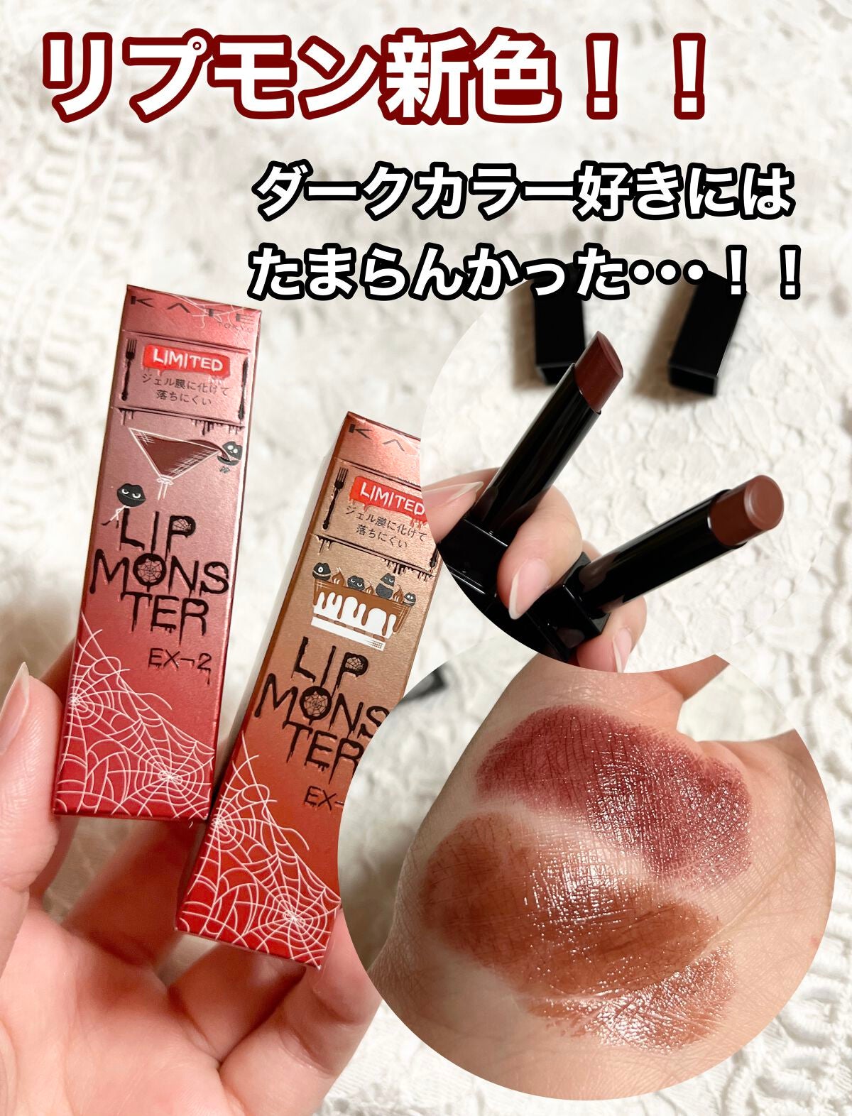 ケイト リップモンスター/KATE/口紅を使ったクチコミ(1枚目)