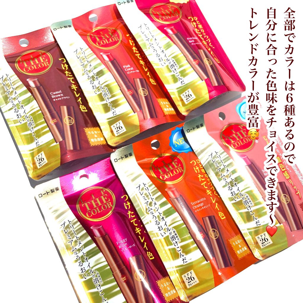 リップザカラー/リップザカラー/口紅を使ったクチコミ(6枚目)