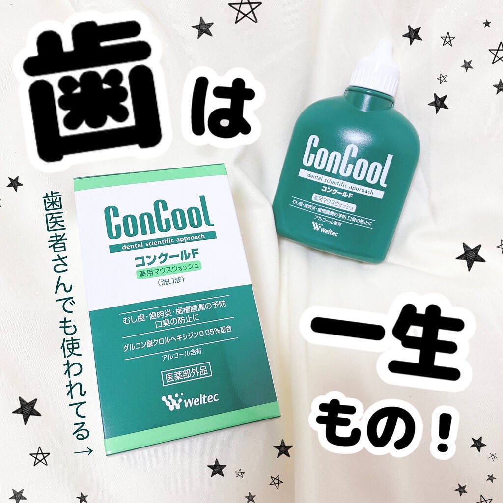 コンクールF/ウエルテック/マウスウォッシュ・スプレーを使ったクチコミ(1枚目)