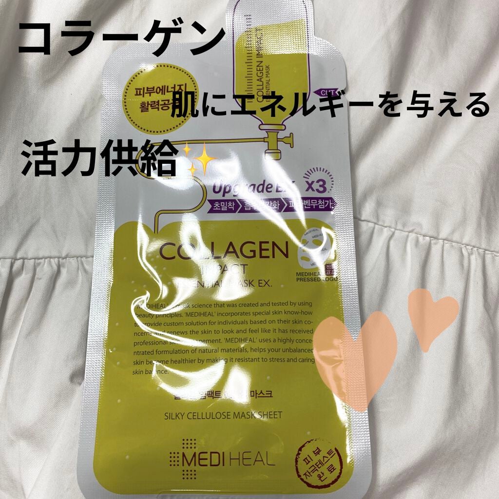 コラーゲン インパクト エッセンシャルマスクEX/MEDIHEAL/シートマスク・パックを使ったクチコミ(5枚目)