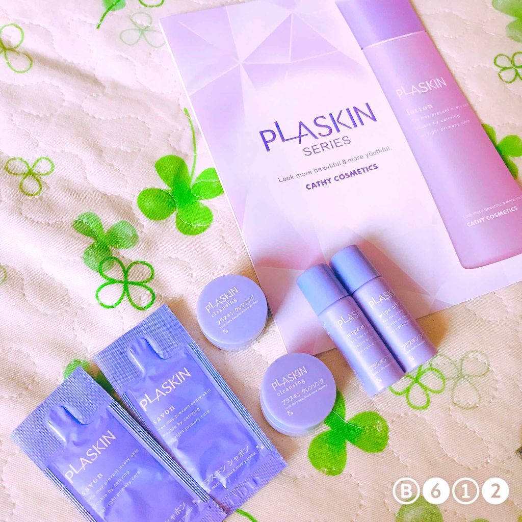 プラスキン クレンジング/プラスキン/ミルククレンジングを使ったクチコミ(1枚目)