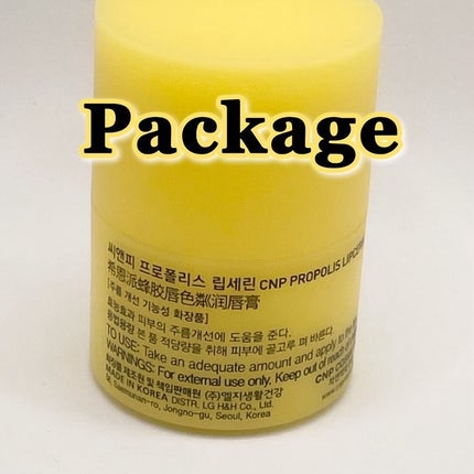 プロポリス リップセリン/CNP Laboratory/リップバームを使ったクチコミ(3枚目)