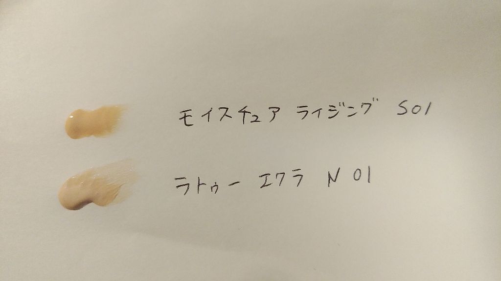 ラトゥー エクラ ファンデーション プライマー N/PAUL & JOE BEAUTE/化粧下地を使ったクチコミ（2枚目）