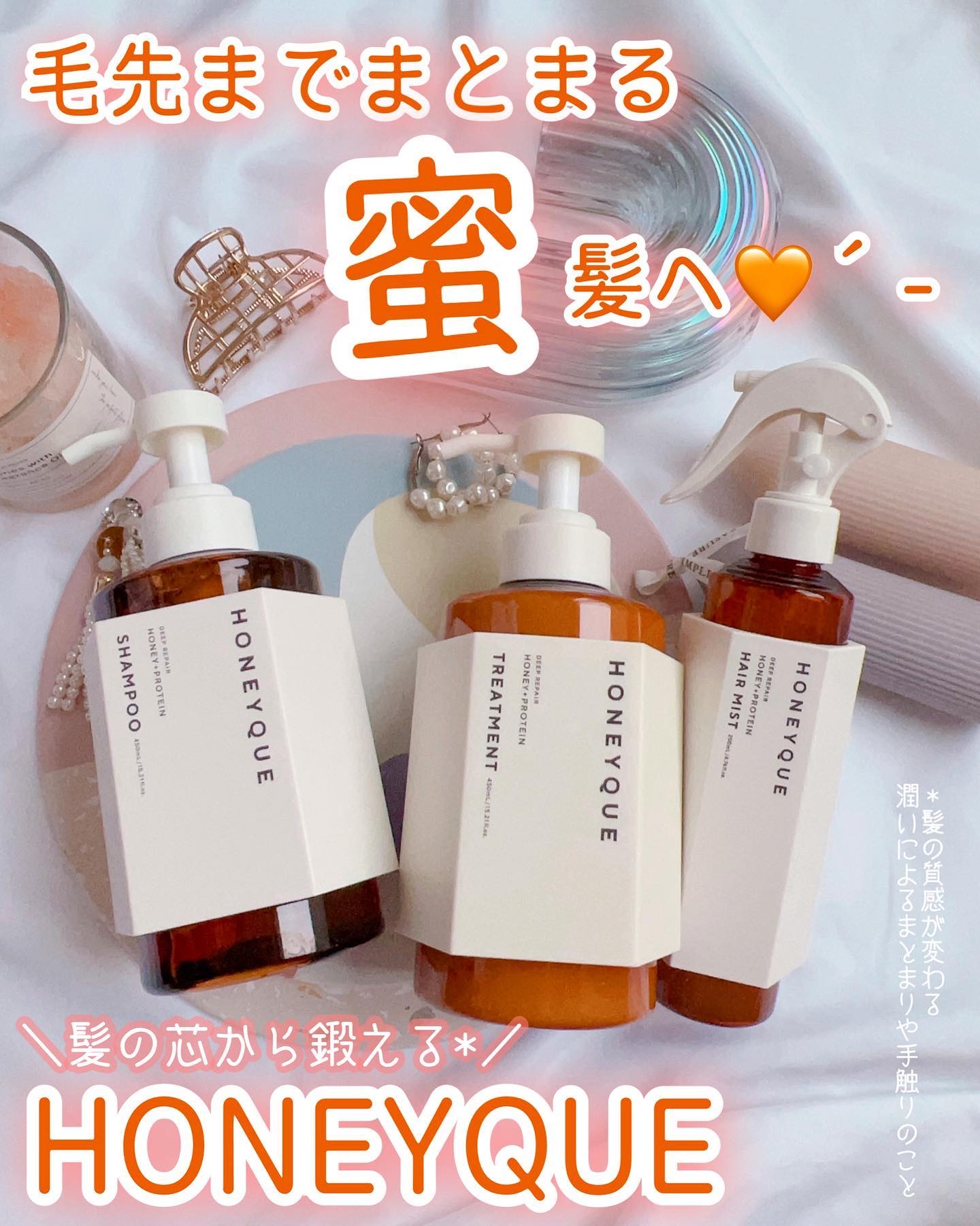 ディープリペア シャンプー モイスト／ヘアトリートメント モイスト/ハニーク/市販シャンプーを使ったクチコミ（1枚目）