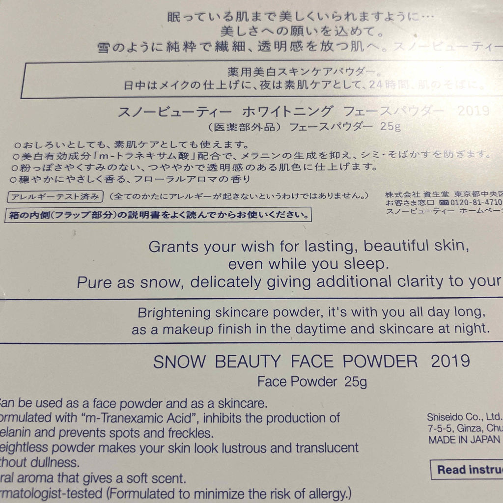 スノービューティー ホワイトニング ﻿ フェースパウダー 2019﻿/スノービューティー/プレストパウダーを使ったクチコミ（3枚目）
