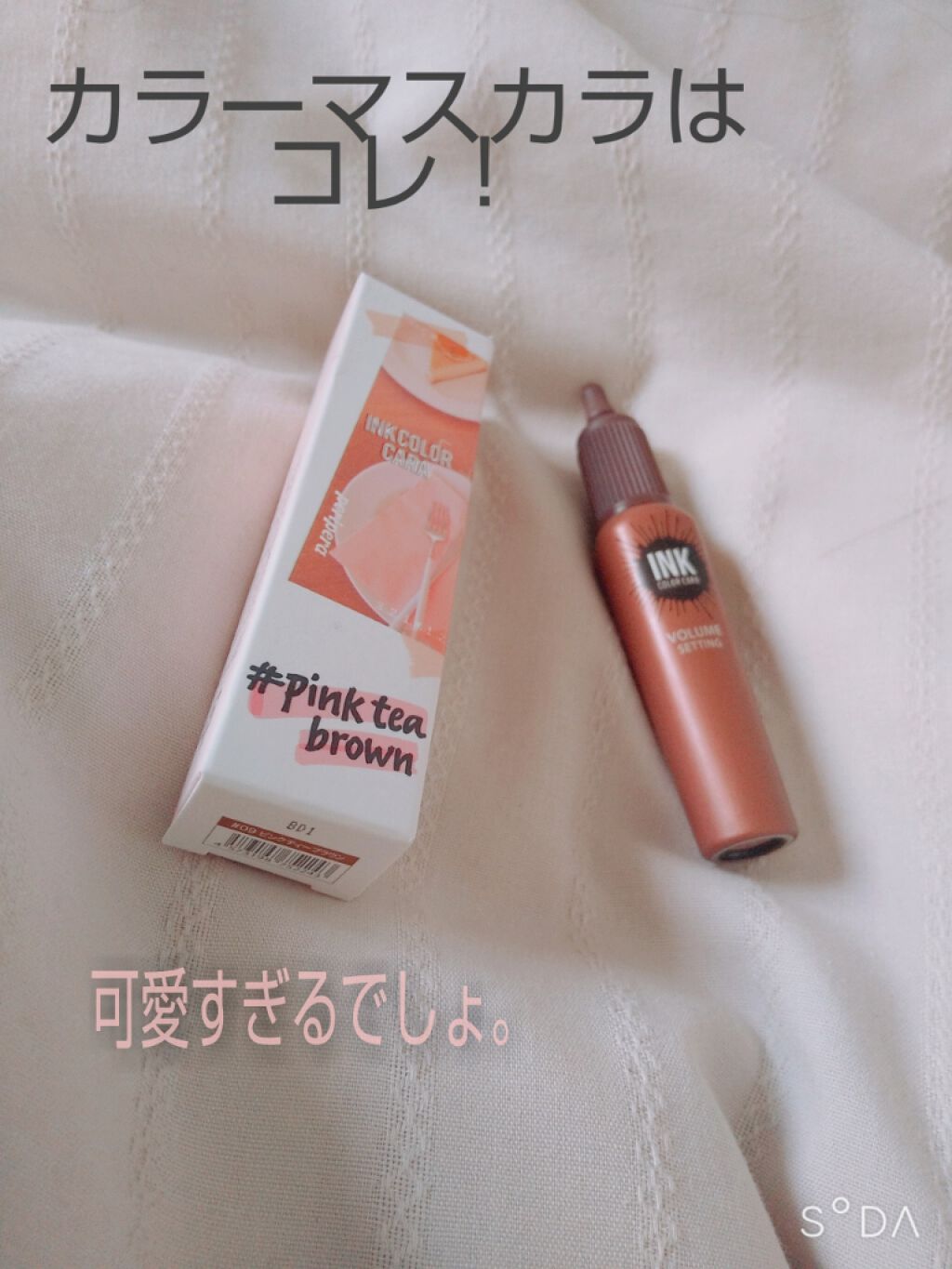 ピンク モーメント インク カラー カラ/PERIPERA/マスカラを使ったクチコミ(1枚目)