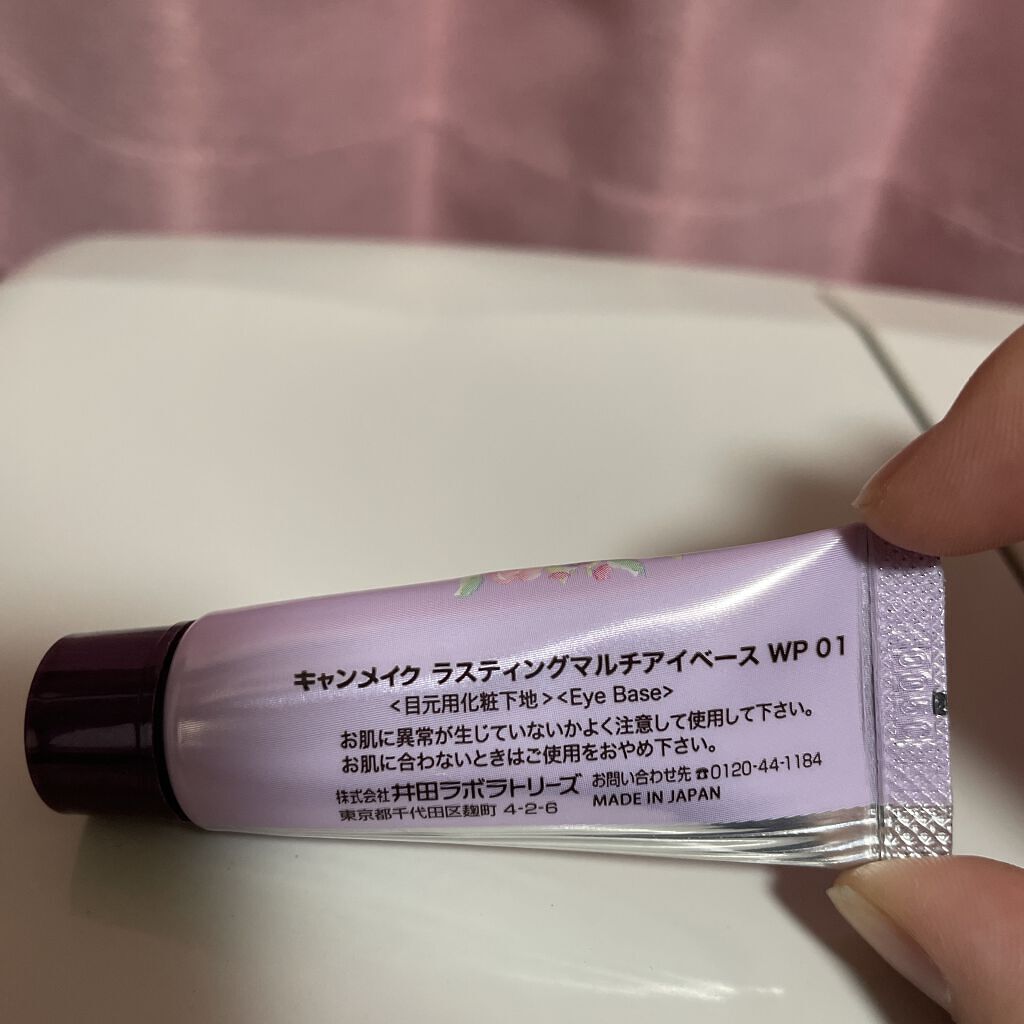 ラスティングマルチアイベース WP/キャンメイク/アイシャドウベースを使ったクチコミ（2枚目）