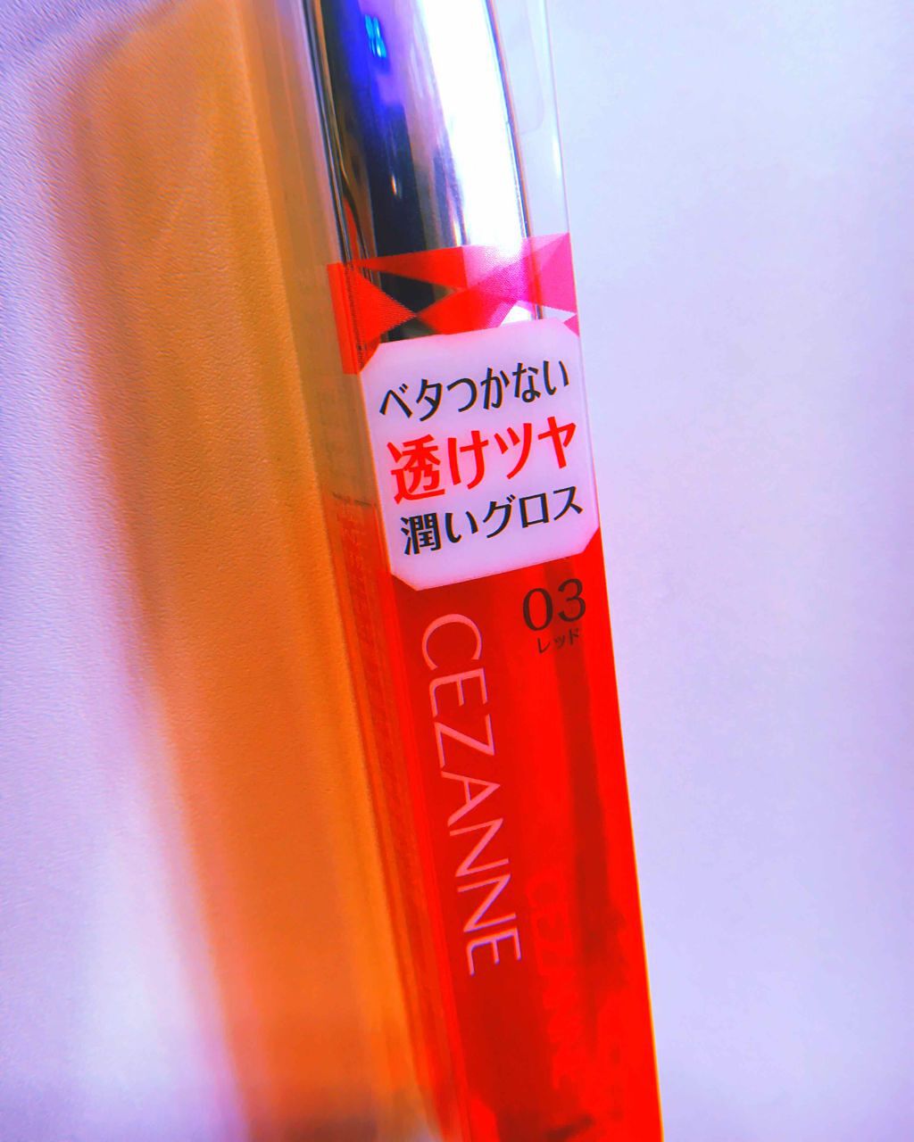 カラーティントリップ/CEZANNE/リップティントを使ったクチコミ（1枚目）