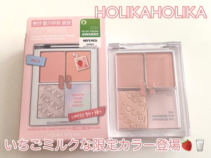 マイフェイブピースアイシャドウ/HOLIKA HOLIKA/単色アイシャドウを使ったクチコミ(1枚目)