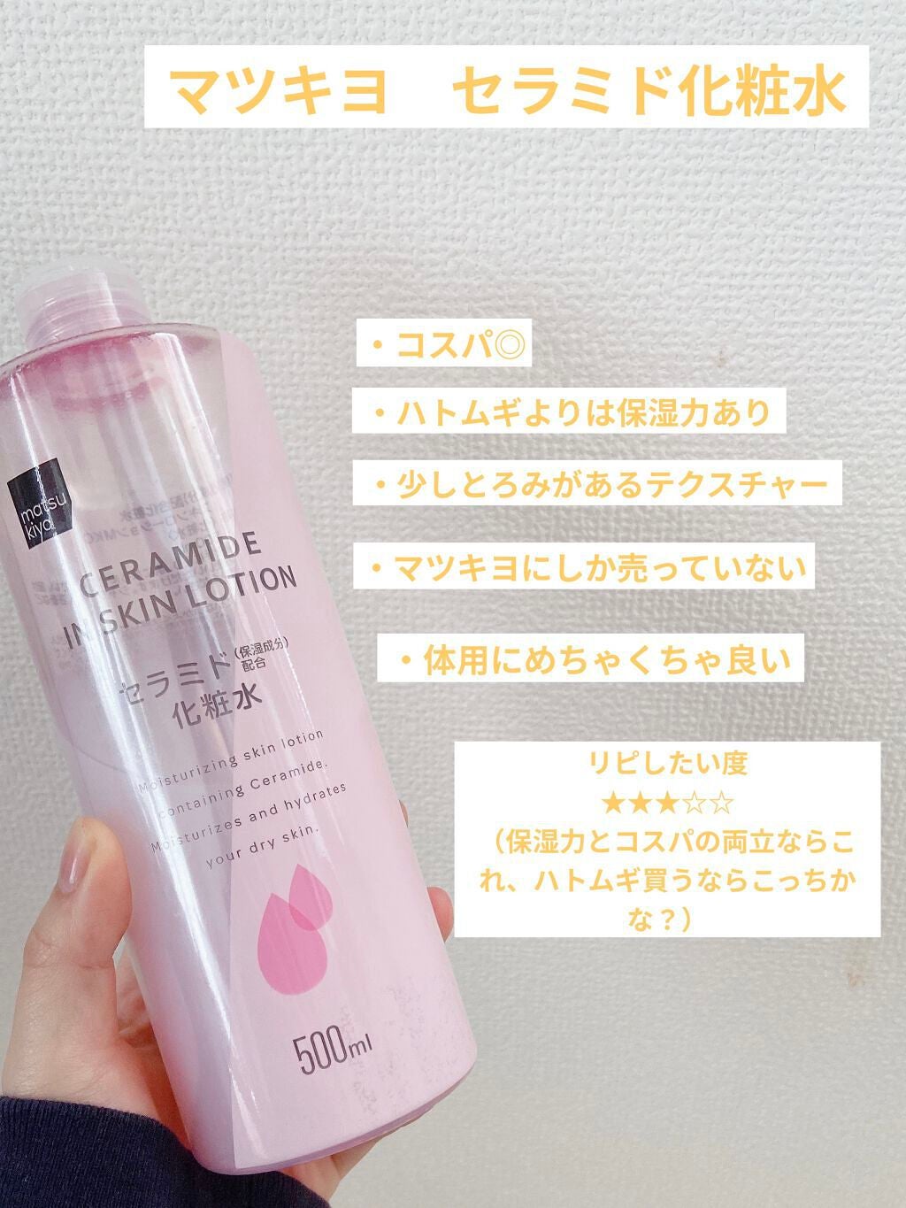 ハトムギ化粧水(ナチュリエ スキンコンディショナー R )/ナチュリエ/化粧水を使ったクチコミ(5枚目)