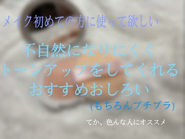 おしろい(パウダー)悩んでる方！
くすみが気になる方！！
お化粧初めての方！！
ていうか、ほんまに色んな人にオススメしたいおしろいです！！

私が初めて買ったコスメの1つでもある
#ちふれ さんの プレ