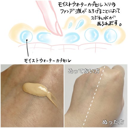 リキッド ファウンデイションe/IPSA/リキッドファンデーションを使ったクチコミ(3枚目)