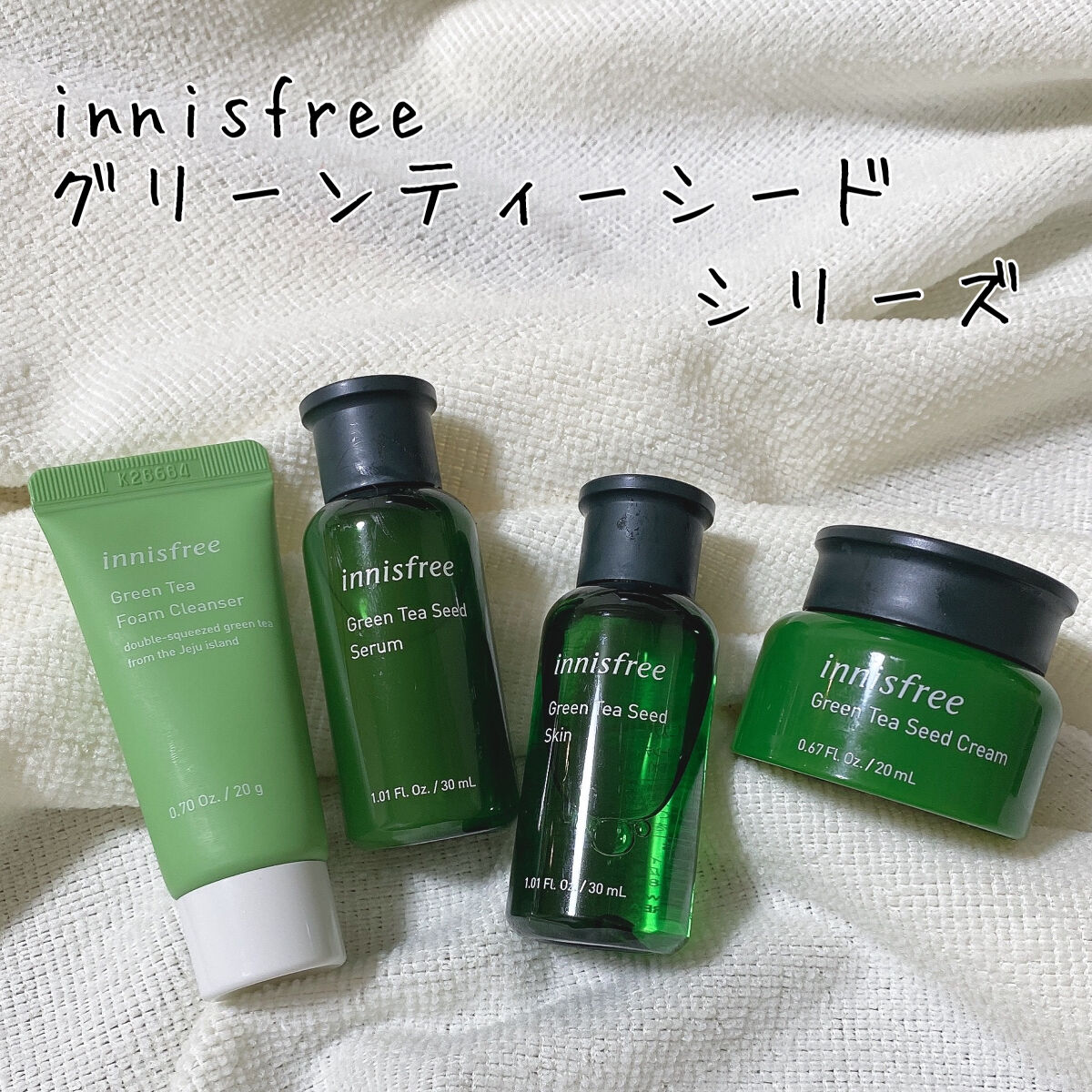 グリーンティーシード　モイスト　クリーム/innisfree/フェイスクリームを使ったクチコミ（1枚目）