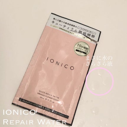 プレミアムイオン ダメージケアシャンプー (モイスト&リペア) /IONICO/市販シャンプーを使ったクチコミ(3枚目)