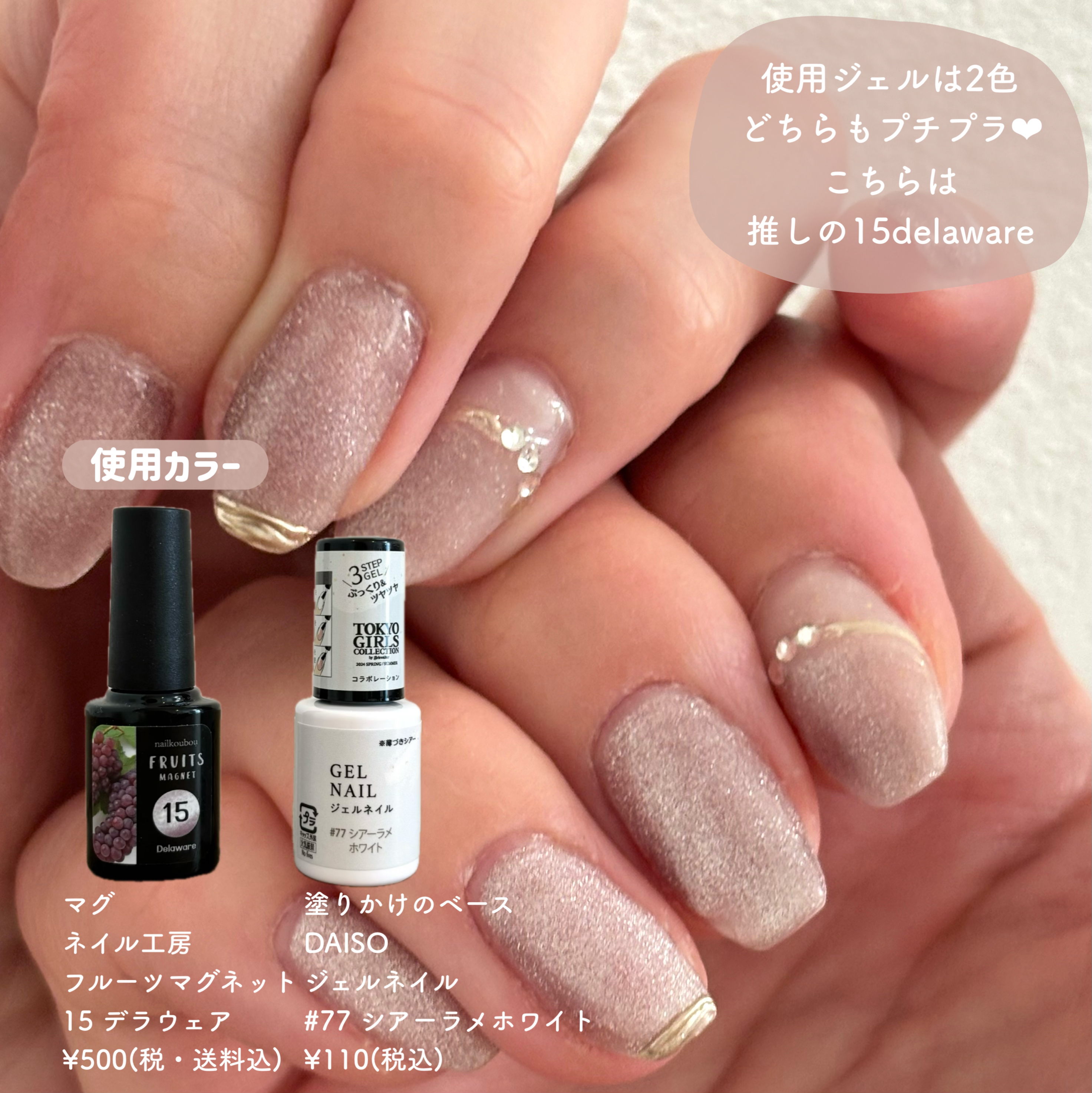 fruitmagnet/ネイル工房/ジェルネイルを使ったクチコミ（2枚目）