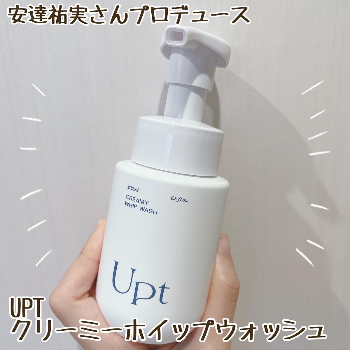 クリーミーホイップウォッシュ/Upt/泡洗顔を使ったクチコミ（1枚目）