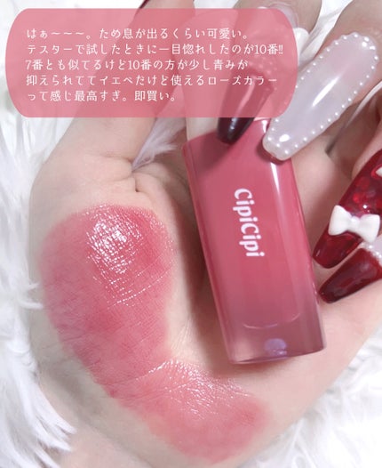 デューイフィルムティント/CipiCipi/リップティントを使ったクチコミ(3枚目)