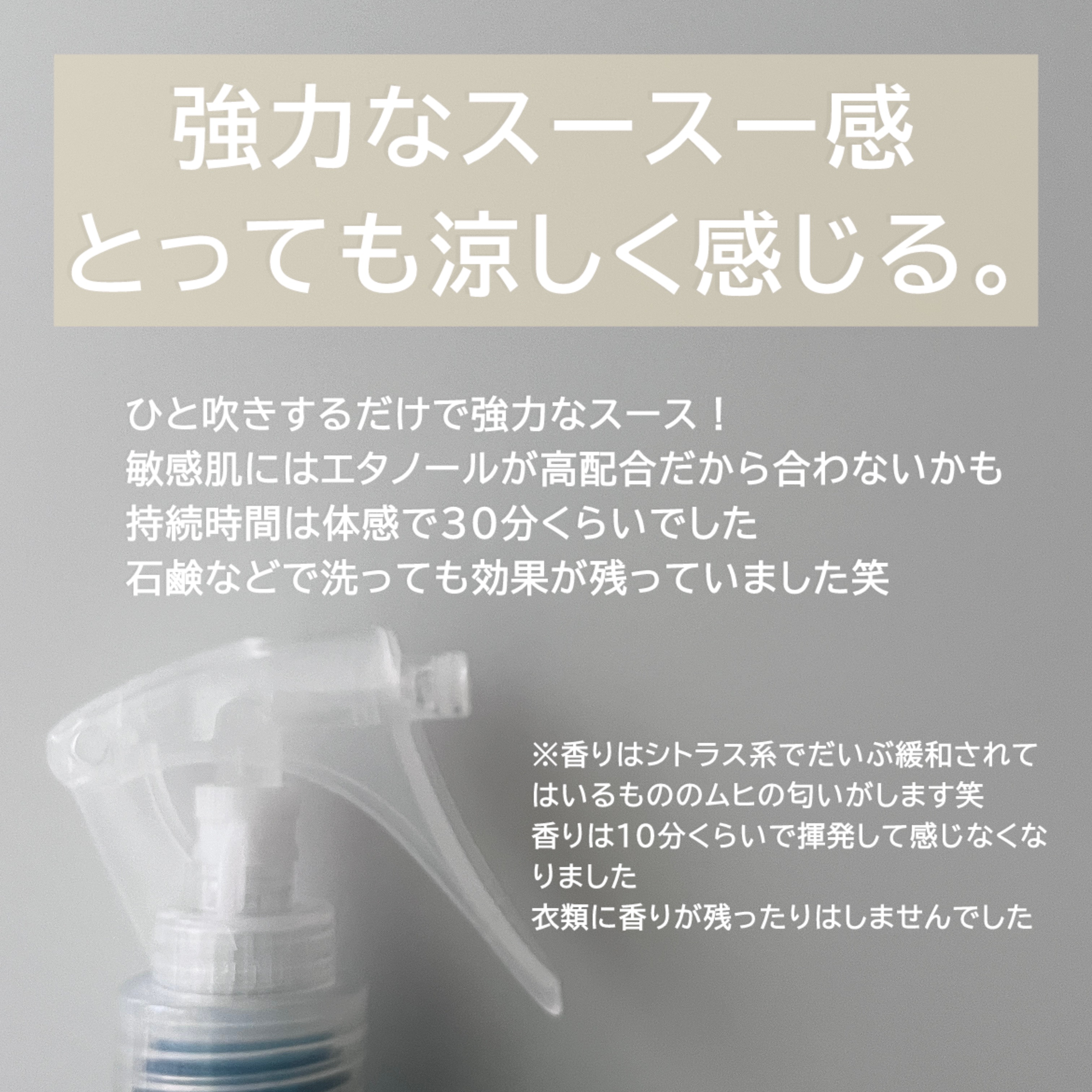 ひんやりボディミスト/無印良品/ボディオイルを使ったクチコミ（2枚目）