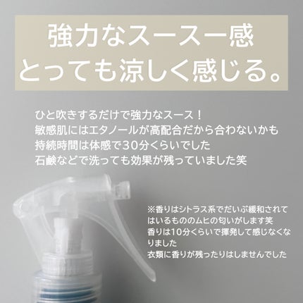ひんやりボディミスト/無印良品/ボディオイルを使ったクチコミ(2枚目)