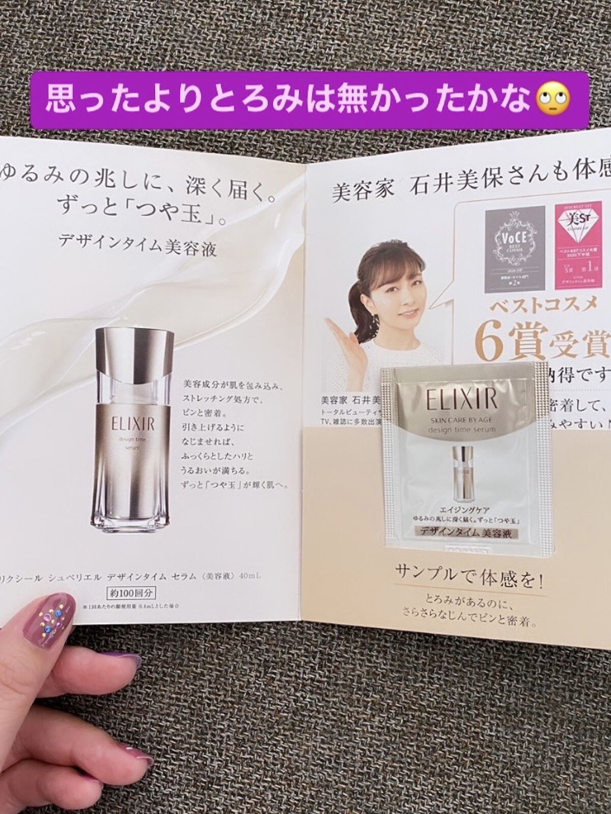 を使ったクチコミ（3枚目）