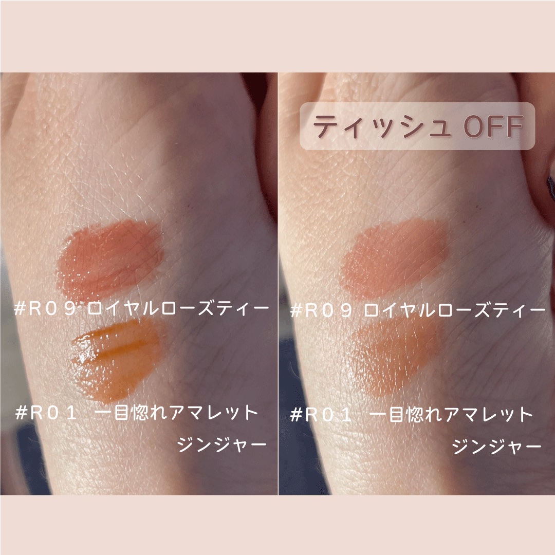 ウォーターリフレクティングリップティント/INTO U/リップティントを使ったクチコミ（3枚目）