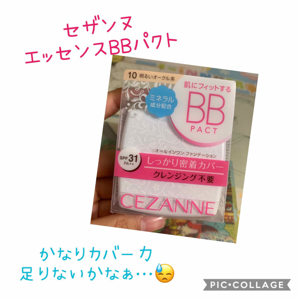 エッセンスBBパクト/CEZANNE/BBクリームを使ったクチコミ（1枚目）
