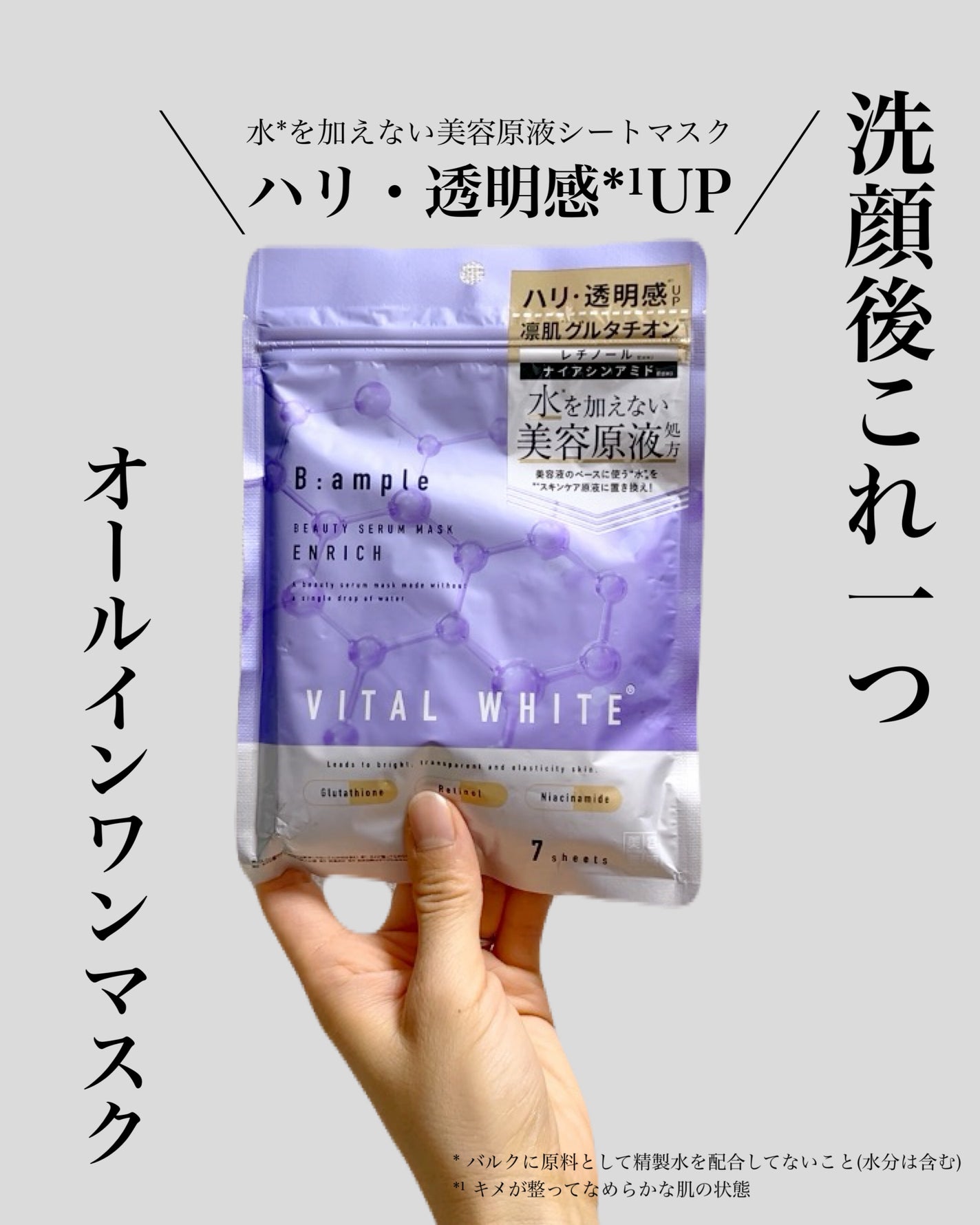 美容原液マスク エンリッチ/Bアンプル/シートマスク・パックを使ったクチコミ(1枚目)