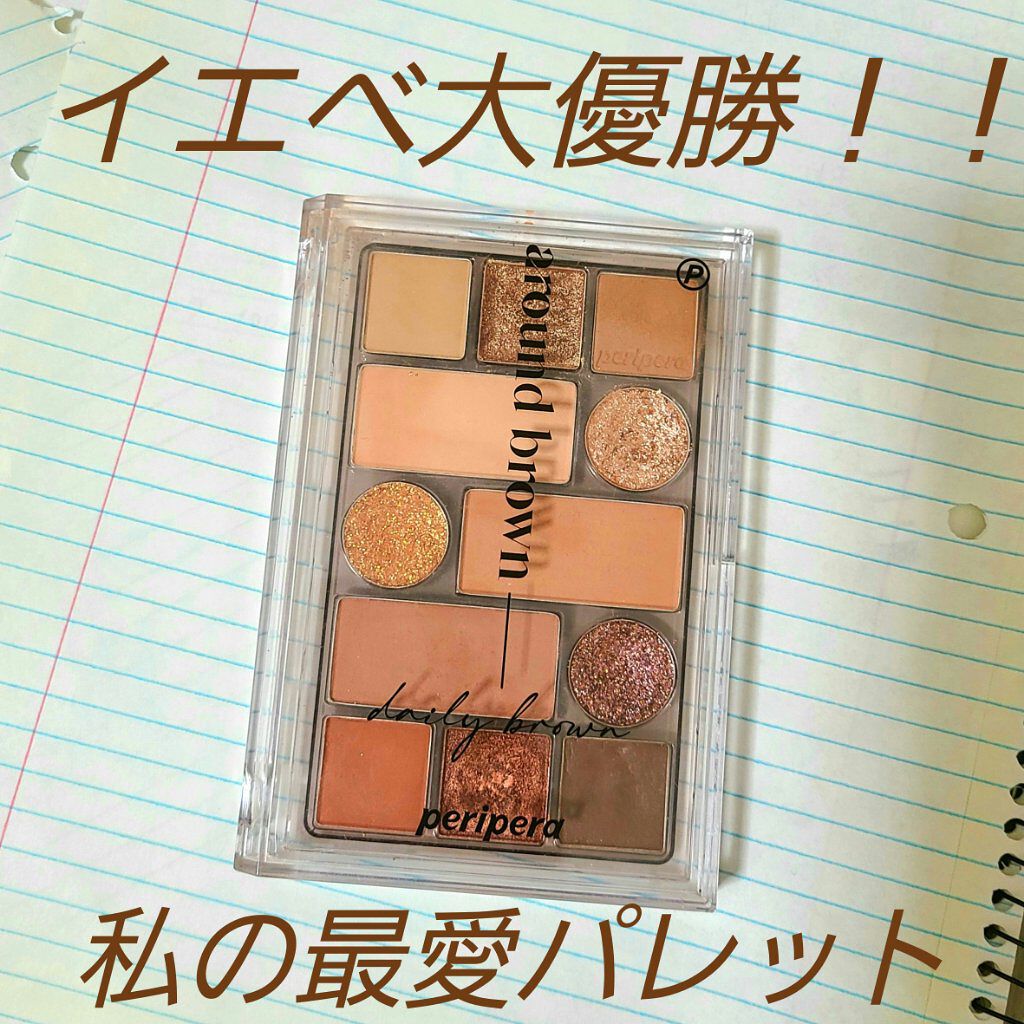 オールテイクムードテクニックパレット/PERIPERA/アイシャドウパレットを使ったクチコミ（1枚目）