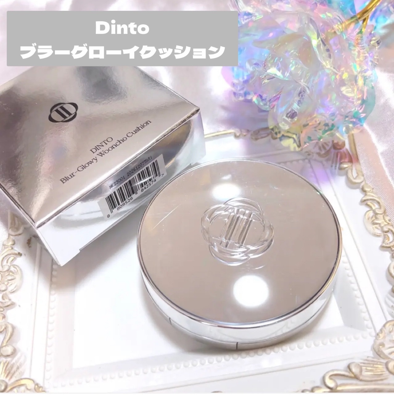 ブラーグローイクッション/Dinto/クッションファンデーションを使ったクチコミ（2枚目）