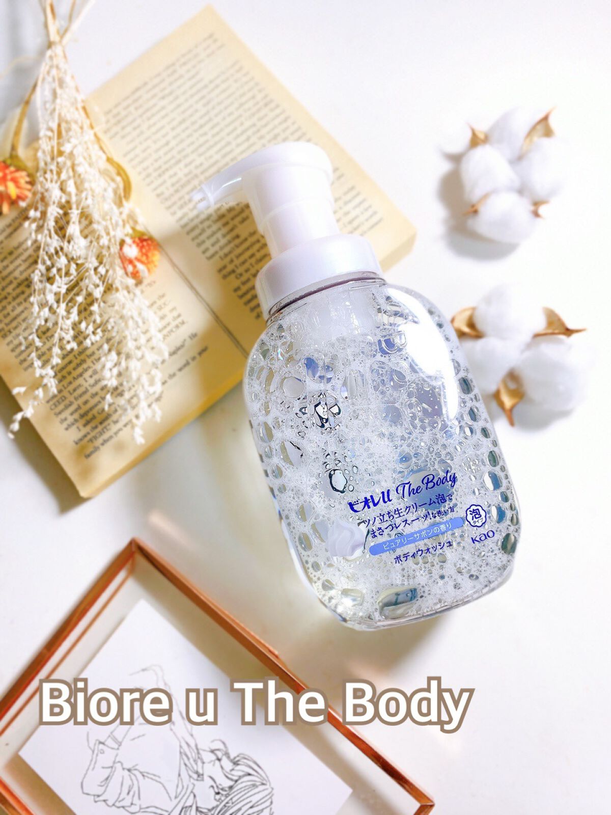 ザ ボディ 泡タイプ ピュアリーサボンの香り/ビオレu/ボディソープを使ったクチコミ（2枚目）