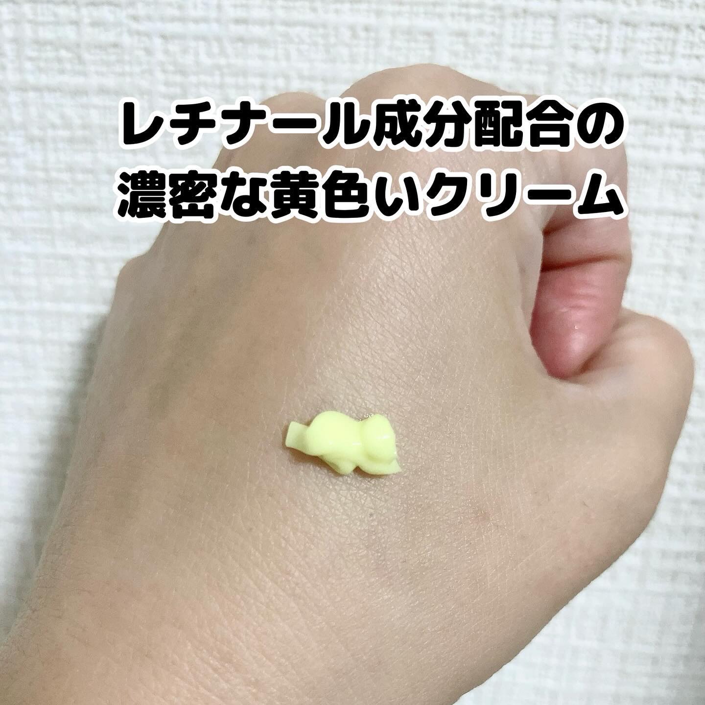 ビタミンA-mazingバクチオールナイトクリーム/By Wishtrend/フェイスクリームを使ったクチコミ（3枚目）