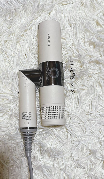 KINUJO Hair Dryer/KINUJO/ドライヤーを使ったクチコミ(2枚目)