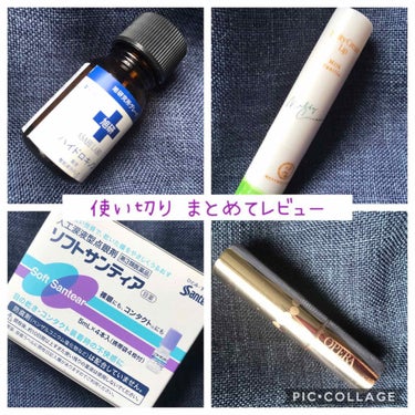 ソフトサンティア(医薬品)/参天製薬/その他を使ったクチコミ（1枚目）