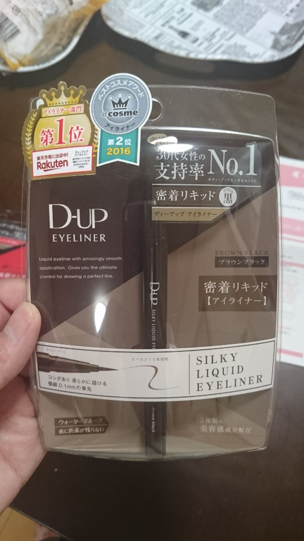 【旧品】シルキーリキッドアイライナーWP/D-UP/リキッドアイライナーを使ったクチコミ(1枚目)