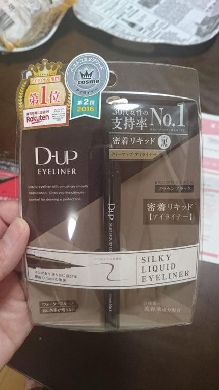 【旧品】シルキーリキッドアイライナーWP/D-UP/リキッドアイライナーを使ったクチコミ(1枚目)
