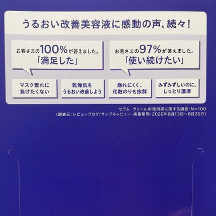 セラム ヴェール/ONE BY KOSE/美容液を使ったクチコミ(4枚目)