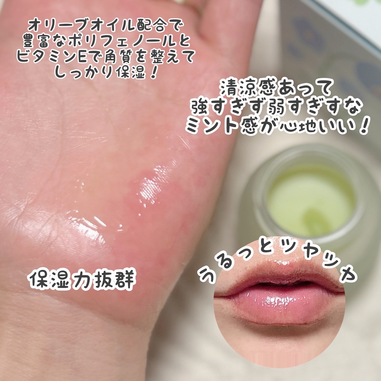 ミントクーリングリップマスク/TOCOBO/リップマスクを使ったクチコミ（3枚目）
