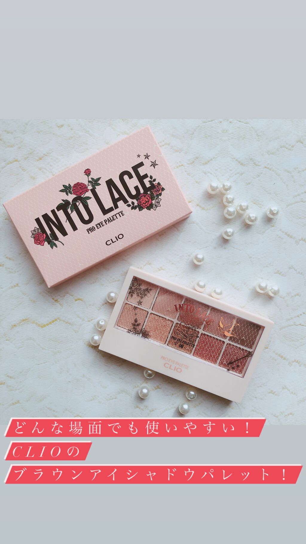 プロ アイ パレット/CLIO/アイシャドウパレットを使ったクチコミ(1枚目)