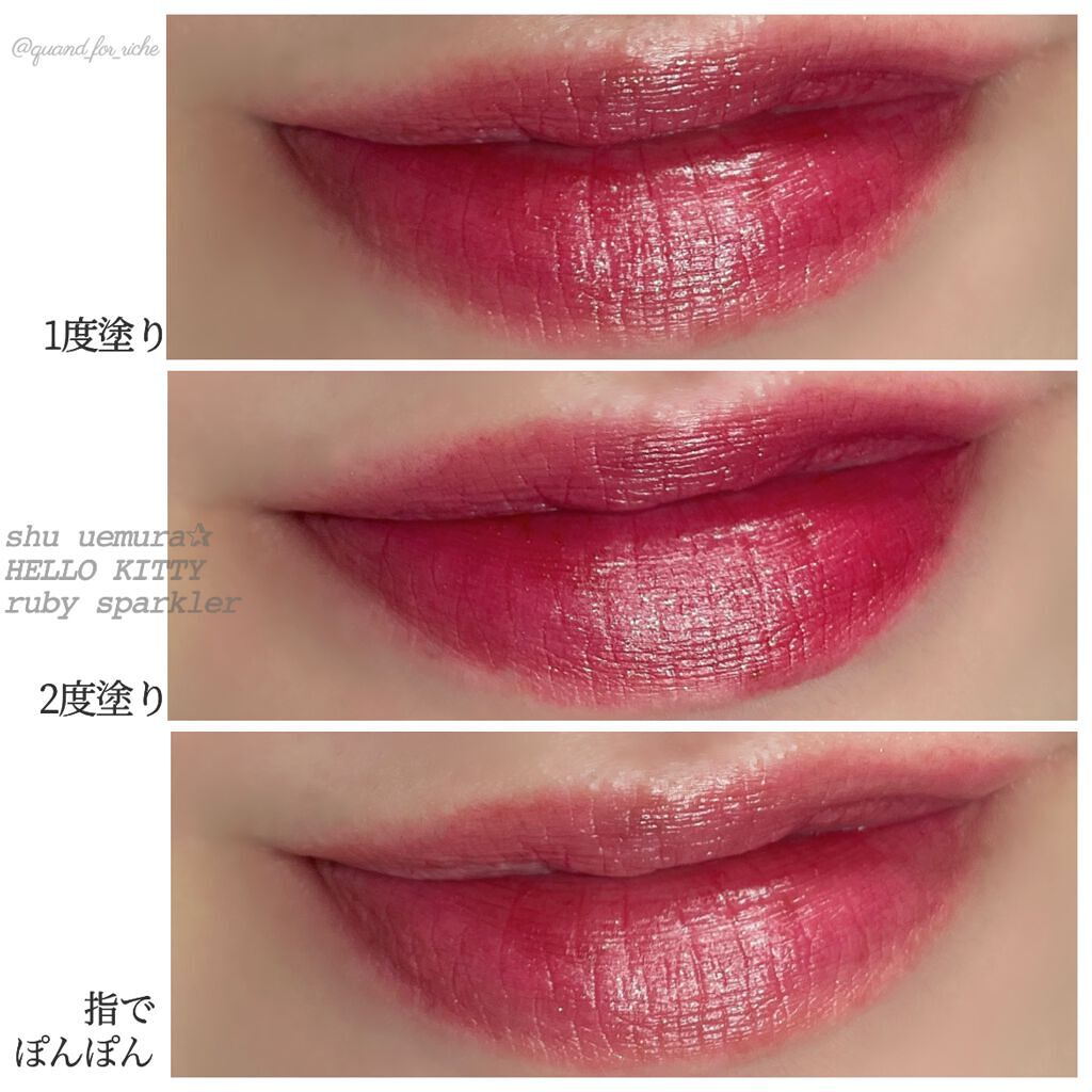 ルージュ アンリミテッド ディスコ グリッツ/shu uemura/口紅を使ったクチコミ(6枚目)
