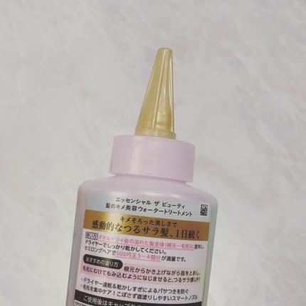 エッセンシャル プレミアム ウォータートリートメント EXスムース/エッセンシャル/アウトバストリートメントを使ったクチコミ(5枚目)