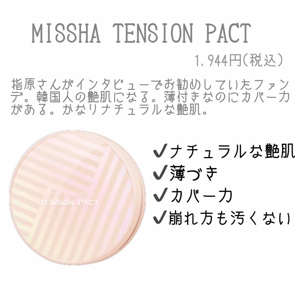 ザ オリジナル テンションパクト パーフェクトカバー/MISSHA/クリーム・エマルジョンファンデーションを使ったクチコミ（1枚目）