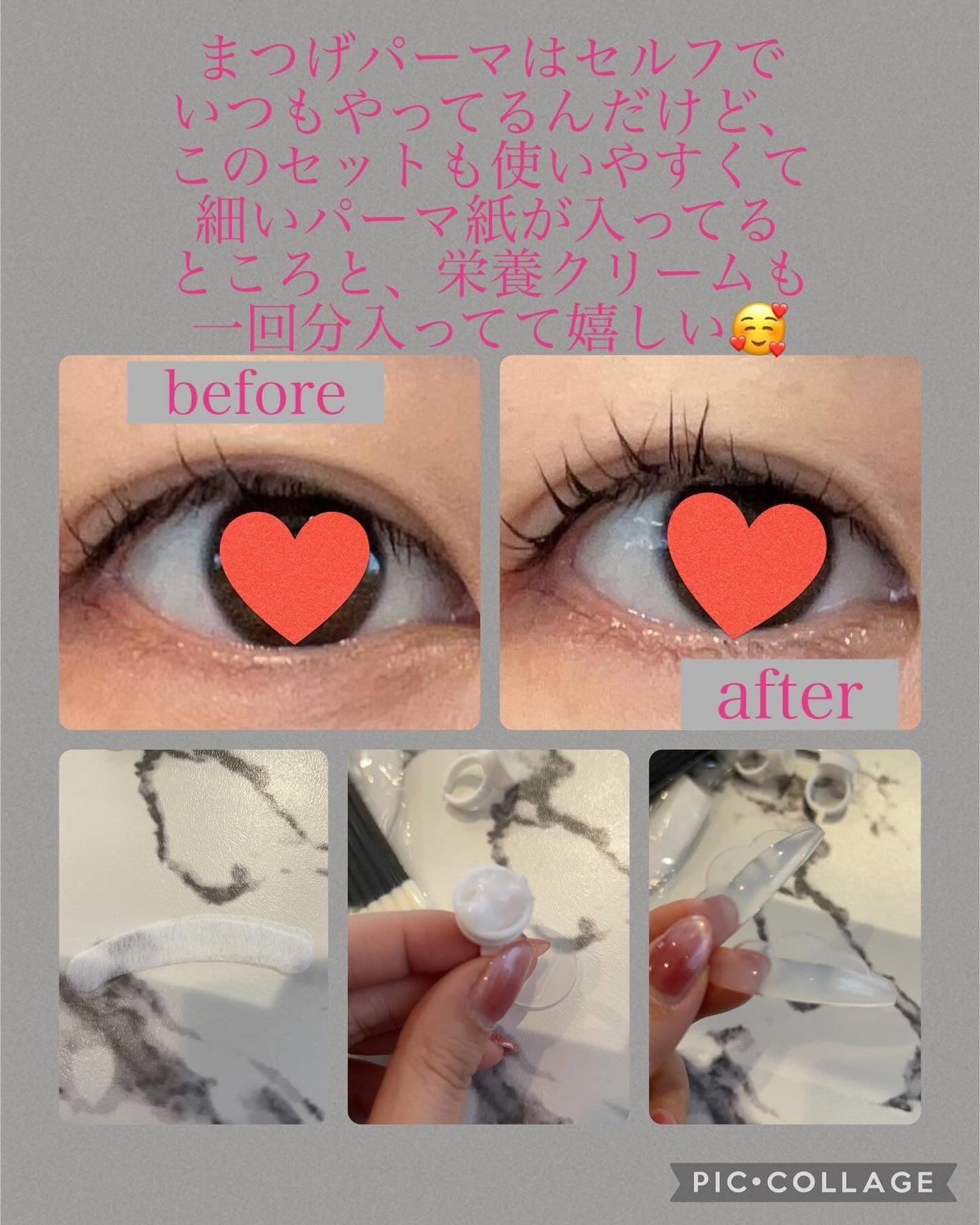 セルフまつ毛パーマキット/ICLIONE/その他キットセットを使ったクチコミ(2枚目)