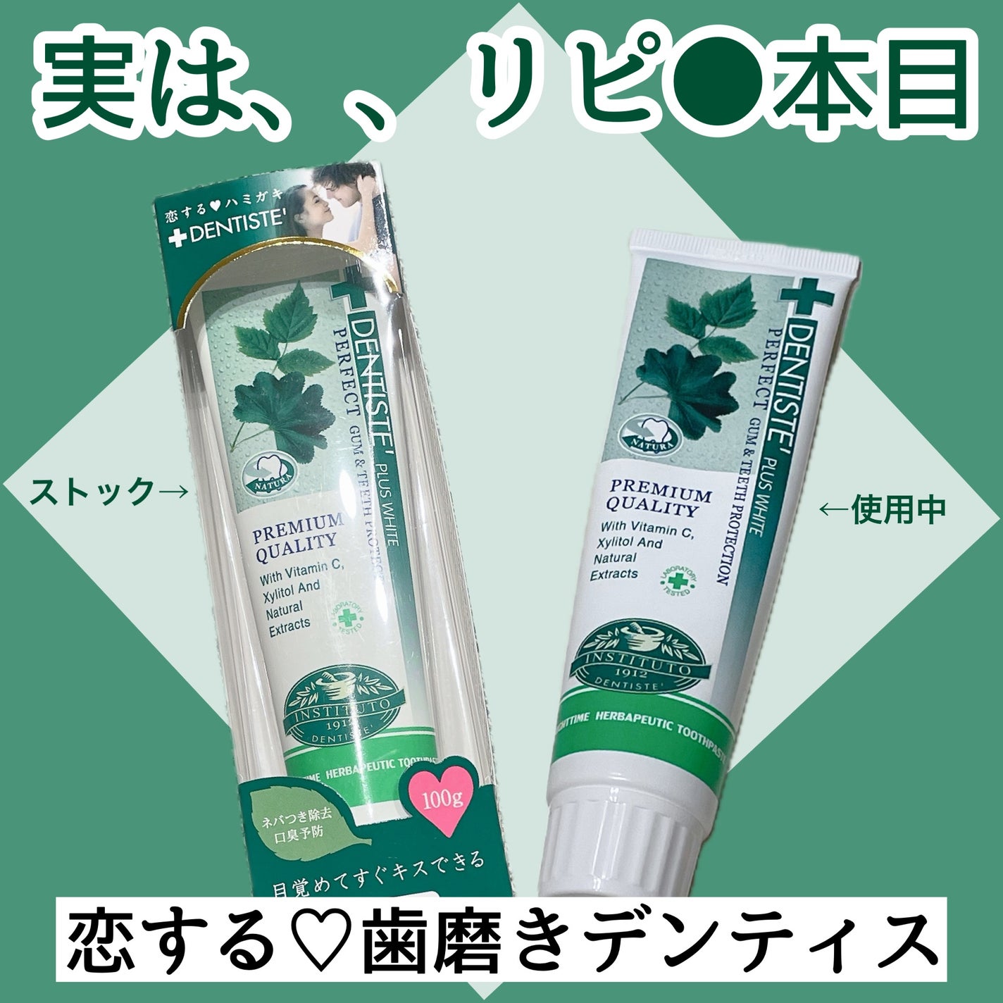 デンティス チューブタイプ/デンティス/歯磨き粉を使ったクチコミ(1枚目)