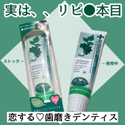 デンティス チューブタイプ/デンティス/歯磨き粉を使ったクチコミ(1枚目)