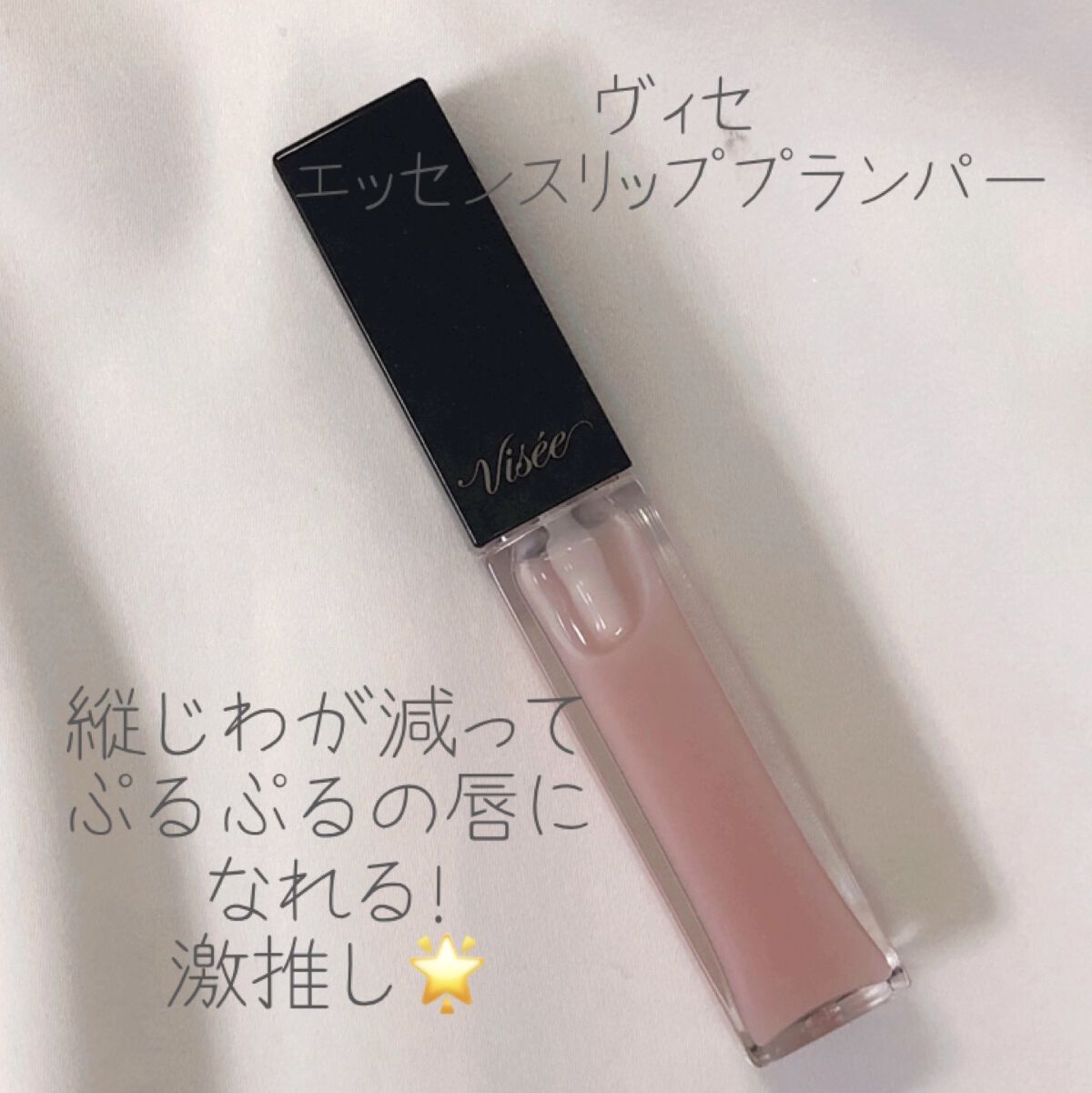 モイスチャーリップ ビタミンE/ニベア/リップクリームを使ったクチコミ（3枚目）